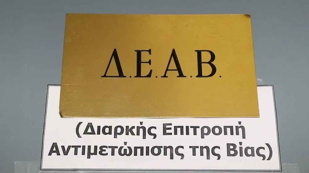 ΔΕΑΒ: Πρόστιμα σε Ολυμπιακό και ΑΕΛ, μία αγωνιστική στον Πανιώνιο ΔΕΑΒ: Πρόστιμα σε Ολυμπιακό και ΑΕΛ, μία αγωνιστική στον Πανιώνιο