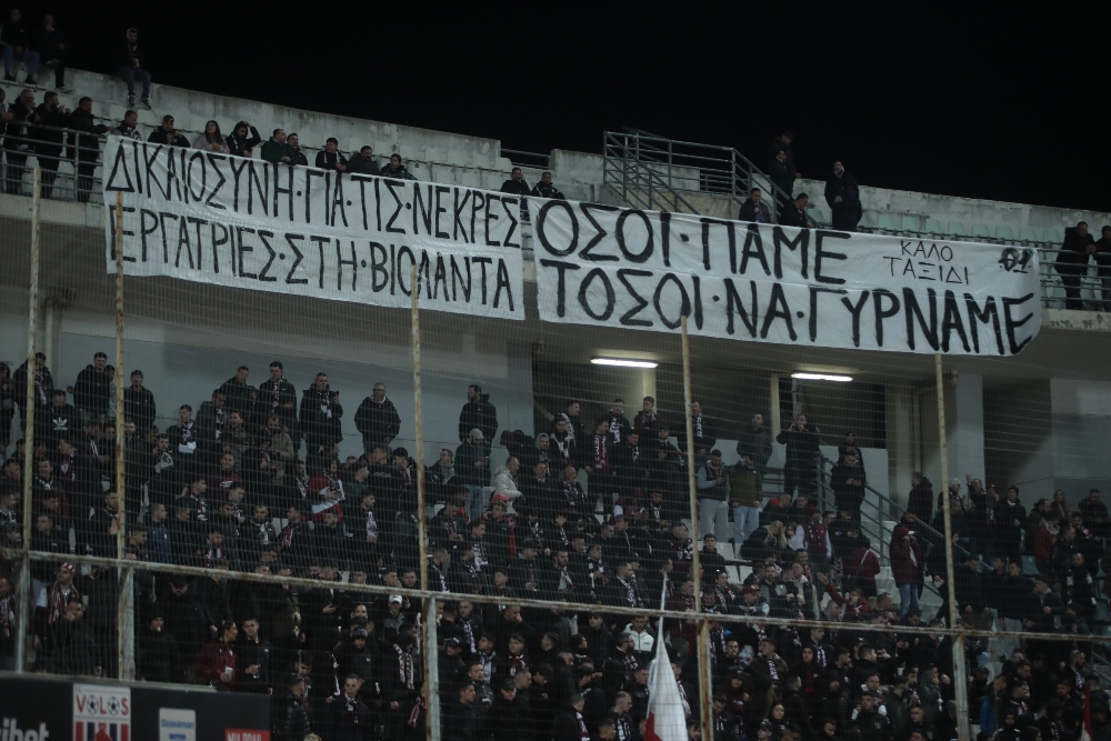 Για τις νεκρές εργάτριες και τους νεκρούς οπαδούς Για τις νεκρές εργάτριες και τους νεκρούς οπαδούς
