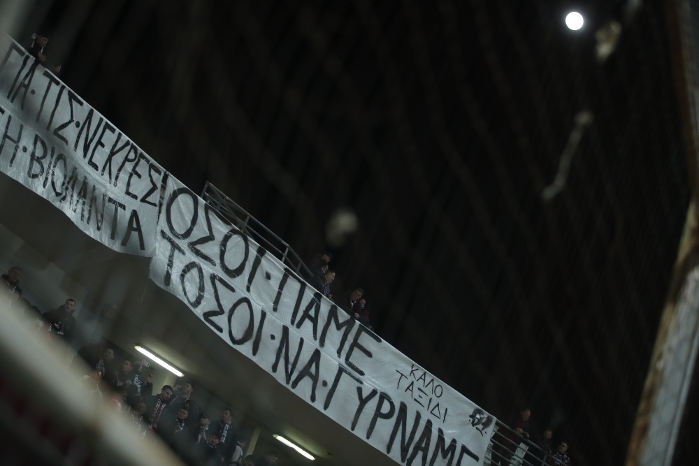 Πρόστιμο για την αναμέτρηση του Πανθεσαλλικού Πρόστιμο για την αναμέτρηση του Πανθεσαλλικού