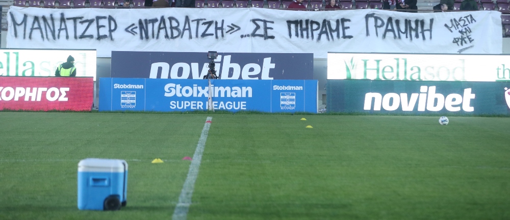 Ένα πανό, πολλά ερωτηματικά… Ένα πανό, πολλά ερωτηματικά…