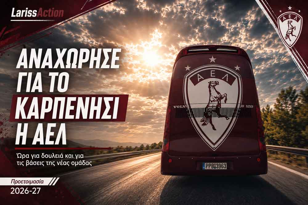Αναχώρησε για το Καρπενήσι η ΑΕΛ Αναχώρησε για το Καρπενήσι η ΑΕΛ
