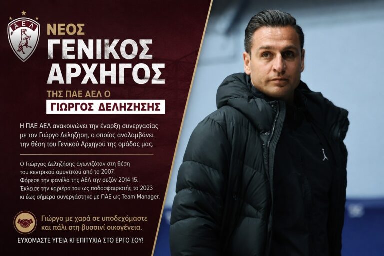 Γιώργος Δεληζήσης