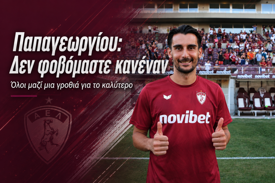 «Δεν φοβόμαστε κανέναν – Όλοι μαζί μια γροθιά για το καλύτερο» «Δεν φοβόμαστε κανέναν – Όλοι μαζί μια γροθιά για το καλύτερο»