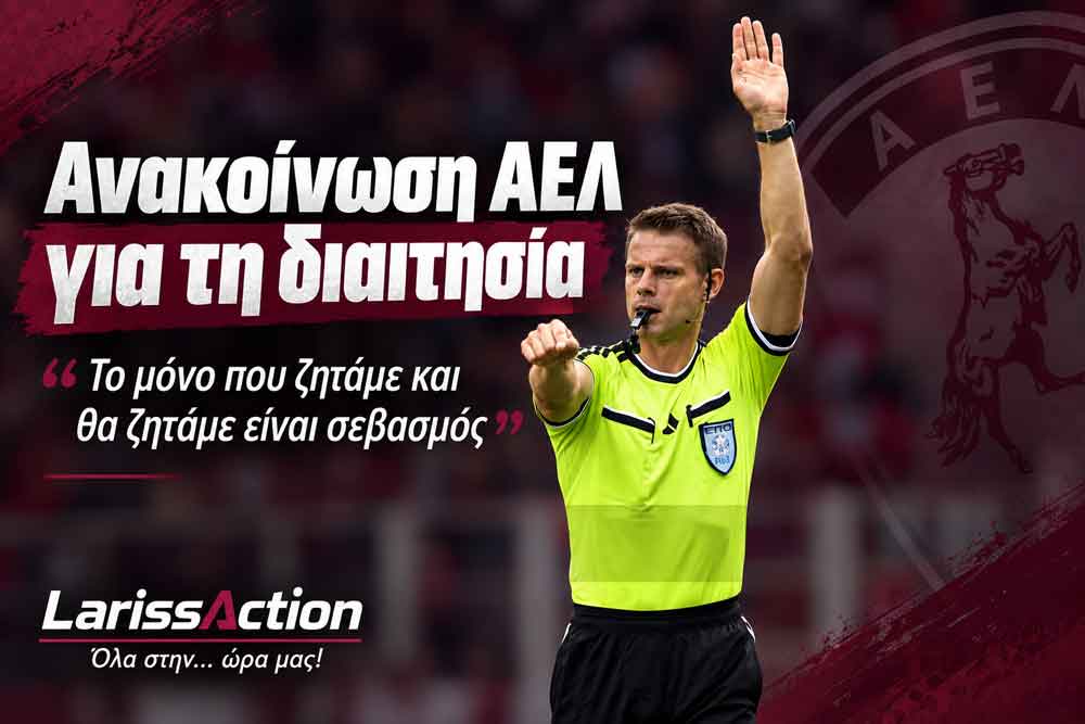 «Το μόνο που ζητάμε και θα ζητάμε είναι σεβασμός» «Το μόνο που ζητάμε και θα ζητάμε είναι σεβασμός»
