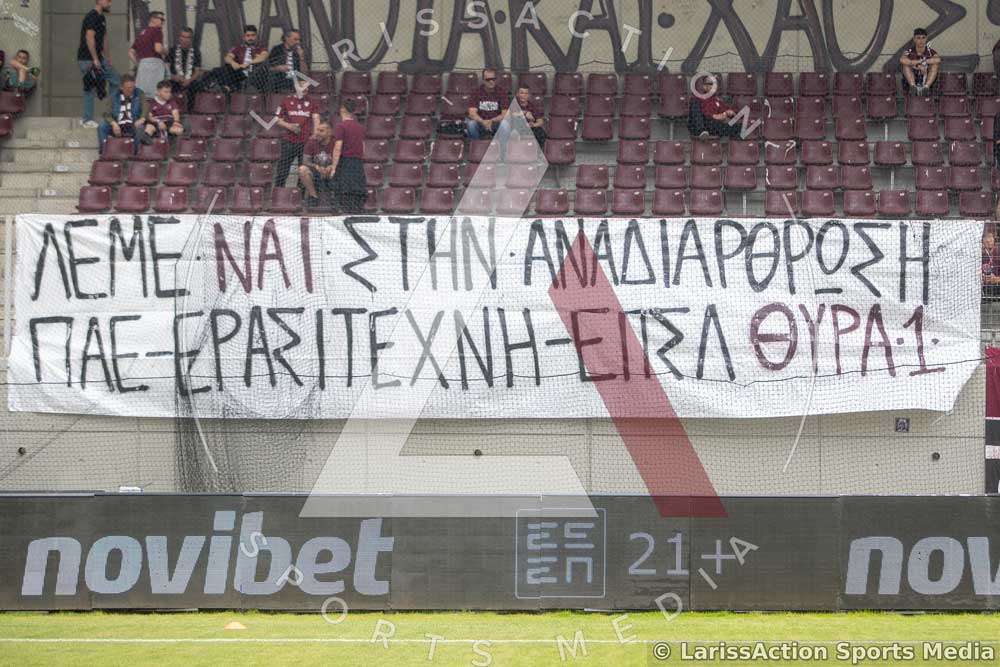 Πανό στον απόηχο της επιστολής… Πανό στον απόηχο της επιστολής…