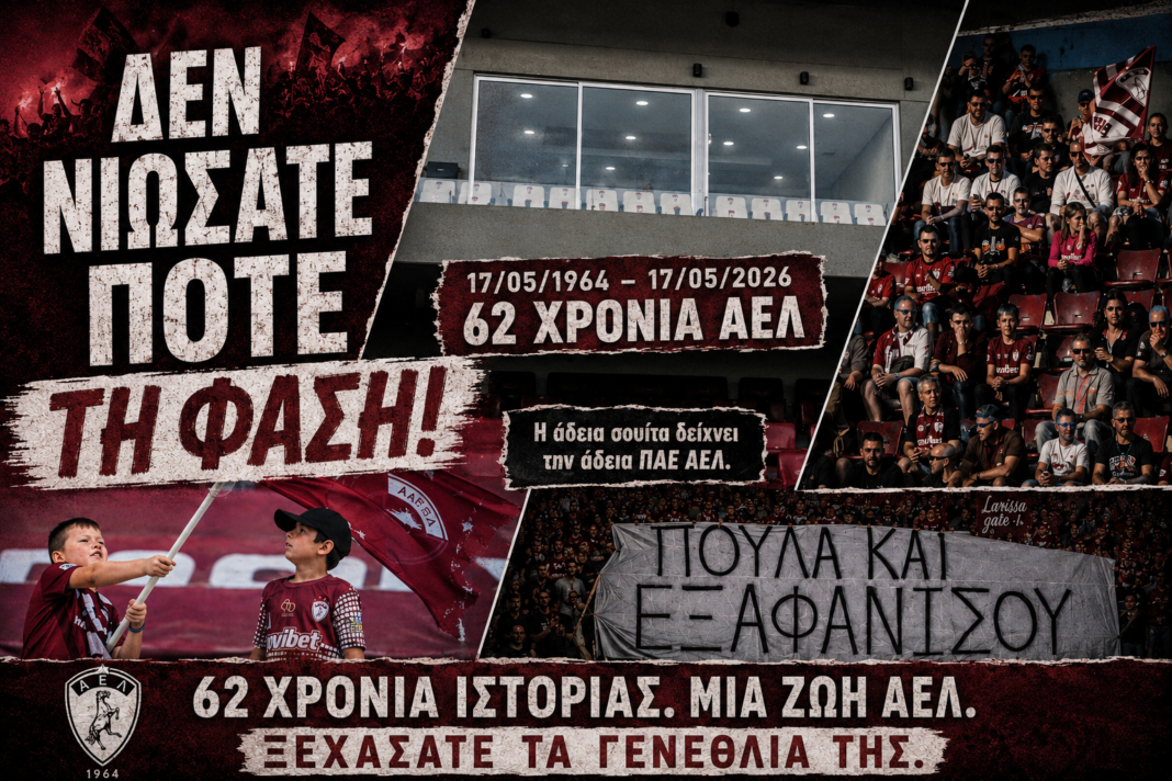 Δεν νιώσατε ποτέ τη… φάση! Δεν νιώσατε ποτέ τη… φάση!