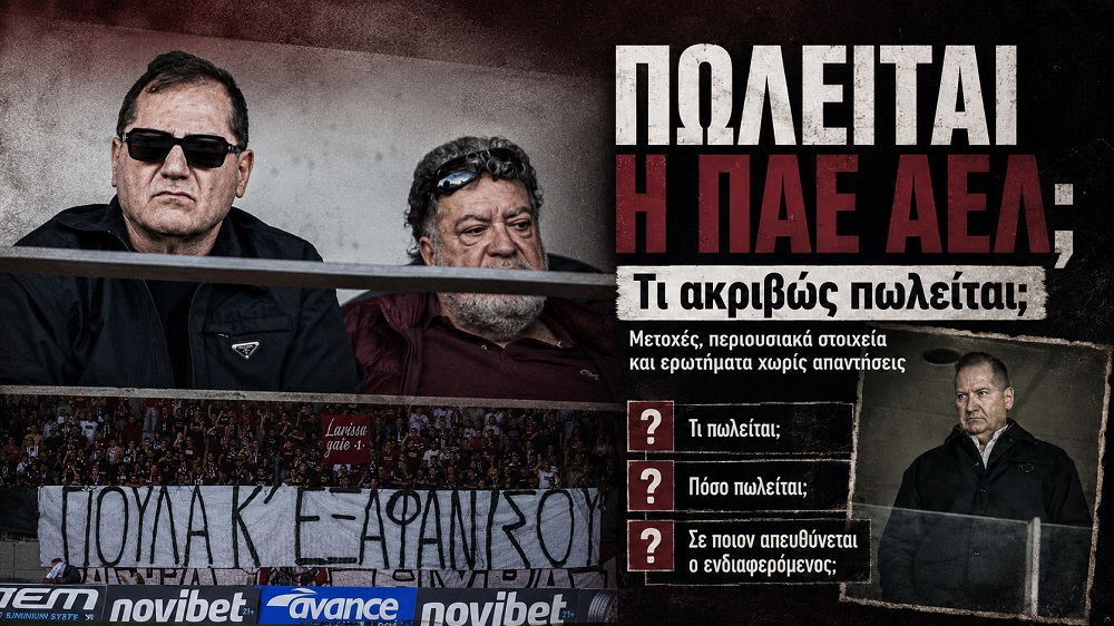 Η ΑΕΛ δεν είναι αγγελία Η ΑΕΛ δεν είναι αγγελία