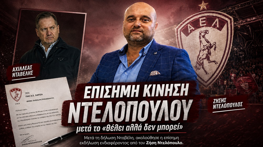 Επίσημη κίνηση Ντελόπουλου μετά το «θέλει αλλά δεν μπορεί» Επίσημη κίνηση Ντελόπουλου μετά το «θέλει αλλά δεν μπορεί»