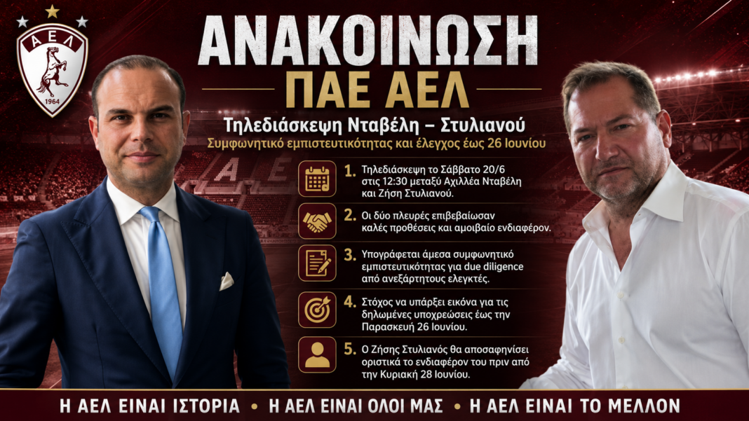 Στο ίδιο τραπέζι Νταβέλης και Στυλιανός Στο ίδιο τραπέζι Νταβέλης και Στυλιανός
