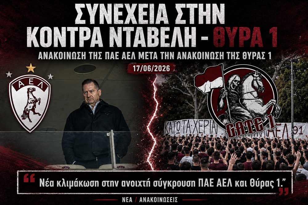 Σκληρή ανακοίνωση της ΠΑΕ μετά την απάντηση των οργανωμένων Σκληρή ανακοίνωση της ΠΑΕ μετά την απάντηση των οργανωμένων