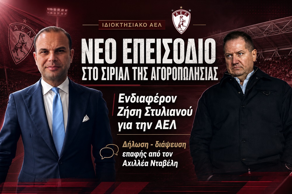 Δημοσίευμα για Ζήση Στυλιανό, άμεση απάντηση Νταβέλη Δημοσίευμα για Ζήση Στυλιανό, άμεση απάντηση Νταβέλη