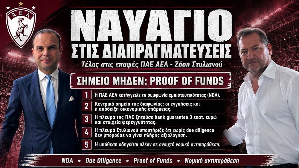ΑΕΛ: Οριστικό τέλος στις επαφές με τον Ζήση Στυλιανό ΑΕΛ: Οριστικό τέλος στις επαφές με τον Ζήση Στυλιανό