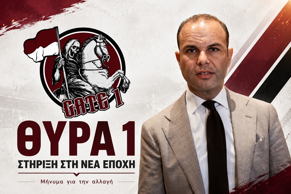 Θύρα 1: «Απόλυτη στήριξη στην ομάδα – Ραντεβού στα τσιμέντα» Θύρα 1: «Απόλυτη στήριξη στην ομάδα – Ραντεβού στα τσιμέντα»