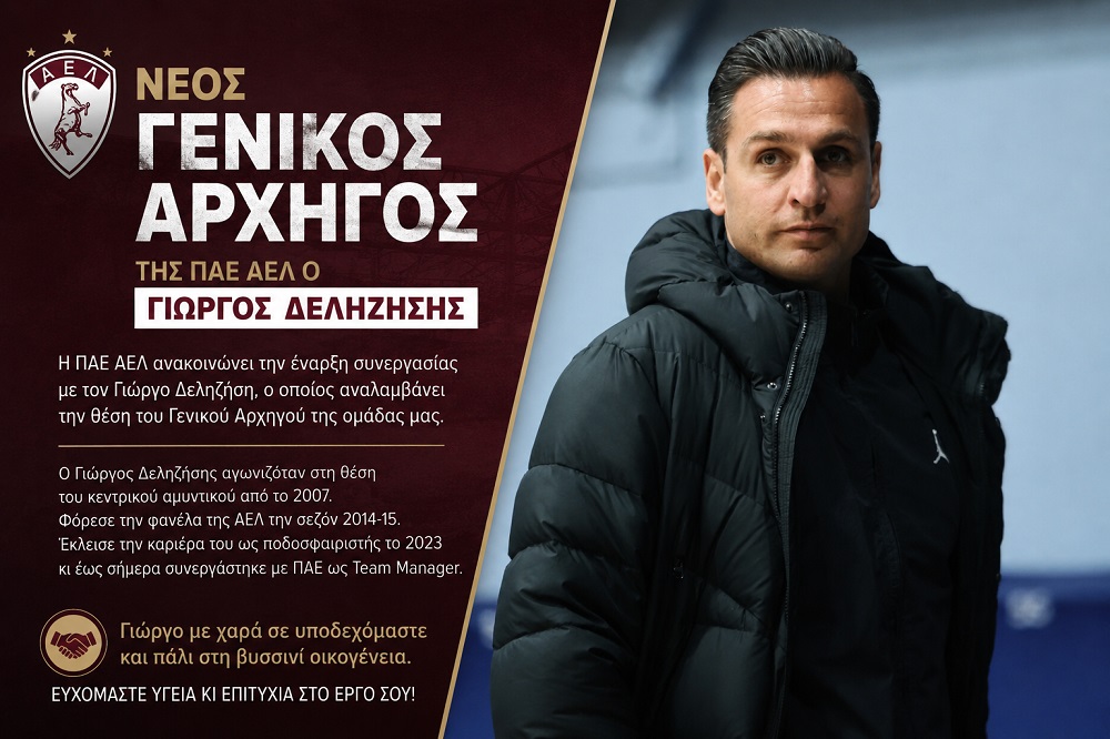 Νέος Γενικός Αρχηγός της ΑΕΛ ο Γιώργος Δεληζήσης Νέος Γενικός Αρχηγός της ΑΕΛ ο Γιώργος Δεληζήσης