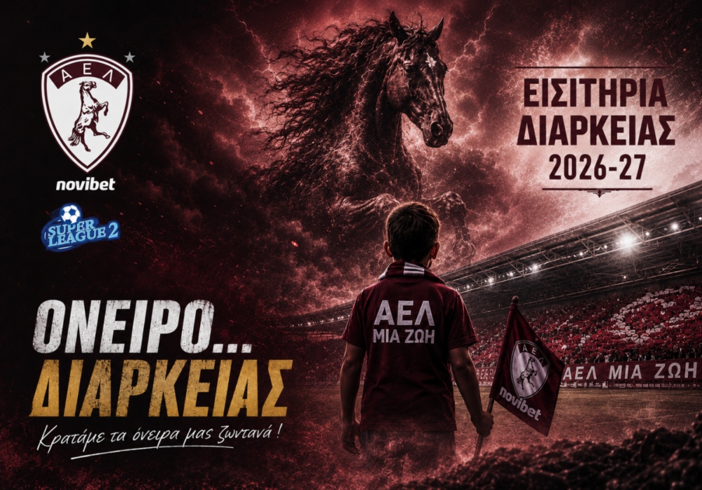 ΑΕΛ: Διευκρινίσεις για τα εισιτήρια διαρκείας ΑΕΛ: Διευκρινίσεις για τα εισιτήρια διαρκείας