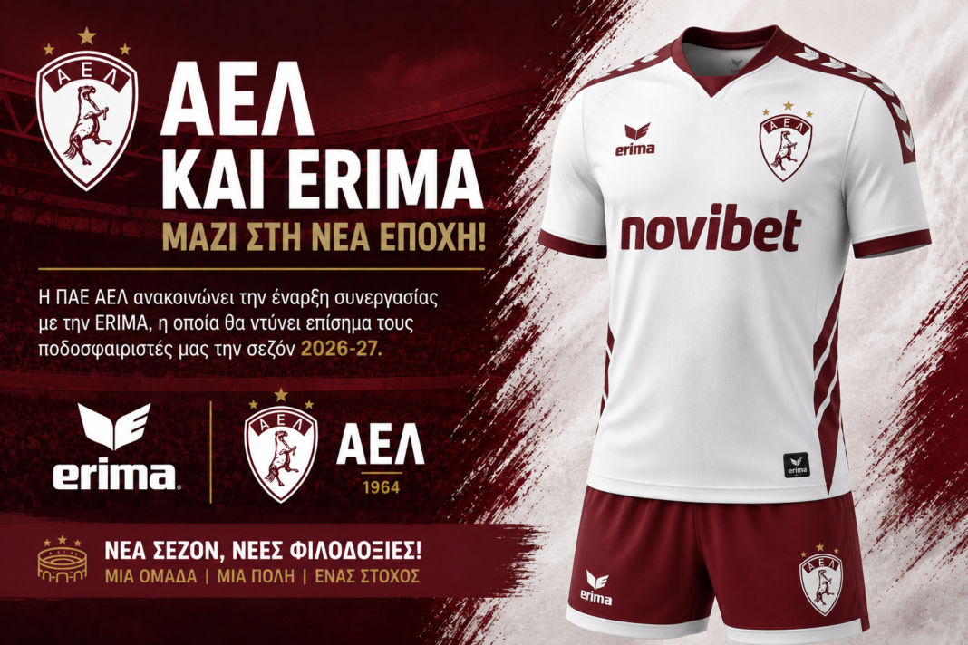 ΑΕΛ και ERIMA μαζί ΑΕΛ και ERIMA μαζί