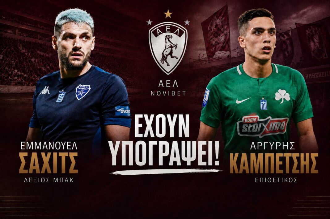 Οι δύο επόμενες προσθήκες της ΑΕΛ Οι δύο επόμενες προσθήκες της ΑΕΛ