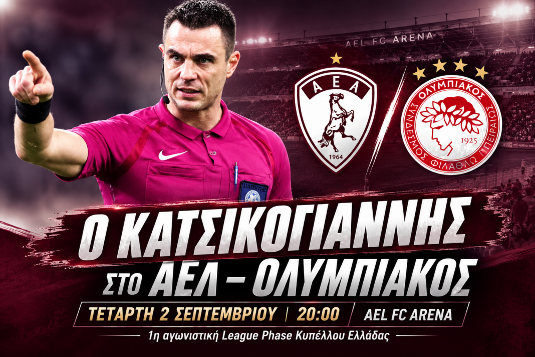 Ο Κατσικογιάννης στο ΑΕΛ – Ολυμπιακός Ο Κατσικογιάννης στο ΑΕΛ – Ολυμπιακός