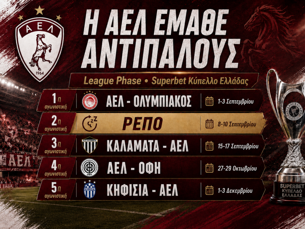 Με Ολυμπιακό, Καλαμάτα, ΟΦΗ και Κηφισιά η ΑΕΛ στη League Phase Με Ολυμπιακό, Καλαμάτα, ΟΦΗ και Κηφισιά η ΑΕΛ στη League Phase