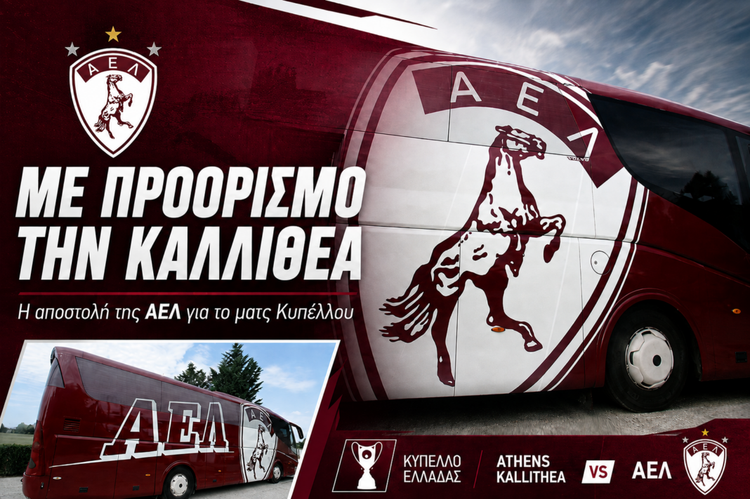 Με 23 παίκτες στην Καλλιθέα η ΑΕΛ Με 23 παίκτες στην Καλλιθέα η ΑΕΛ