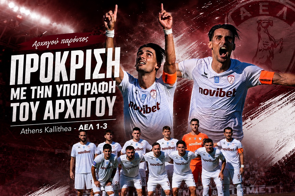 Αρχηγού παρόντος Αρχηγού παρόντος