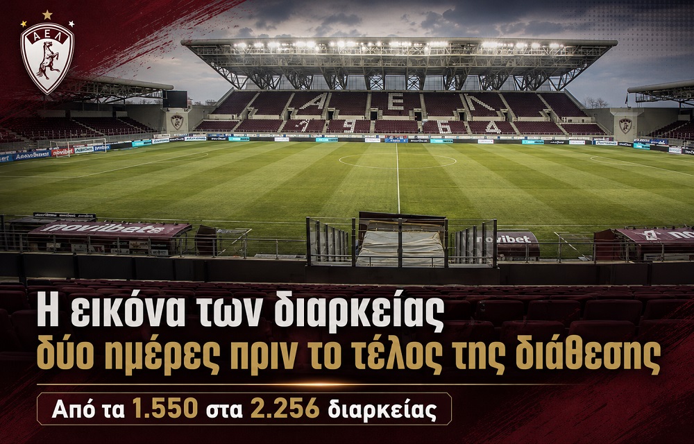 Η εικόνα των διαρκείας δύο ημέρες πριν το τέλος της διάθεσης Η εικόνα των διαρκείας δύο ημέρες πριν το τέλος της διάθεσης