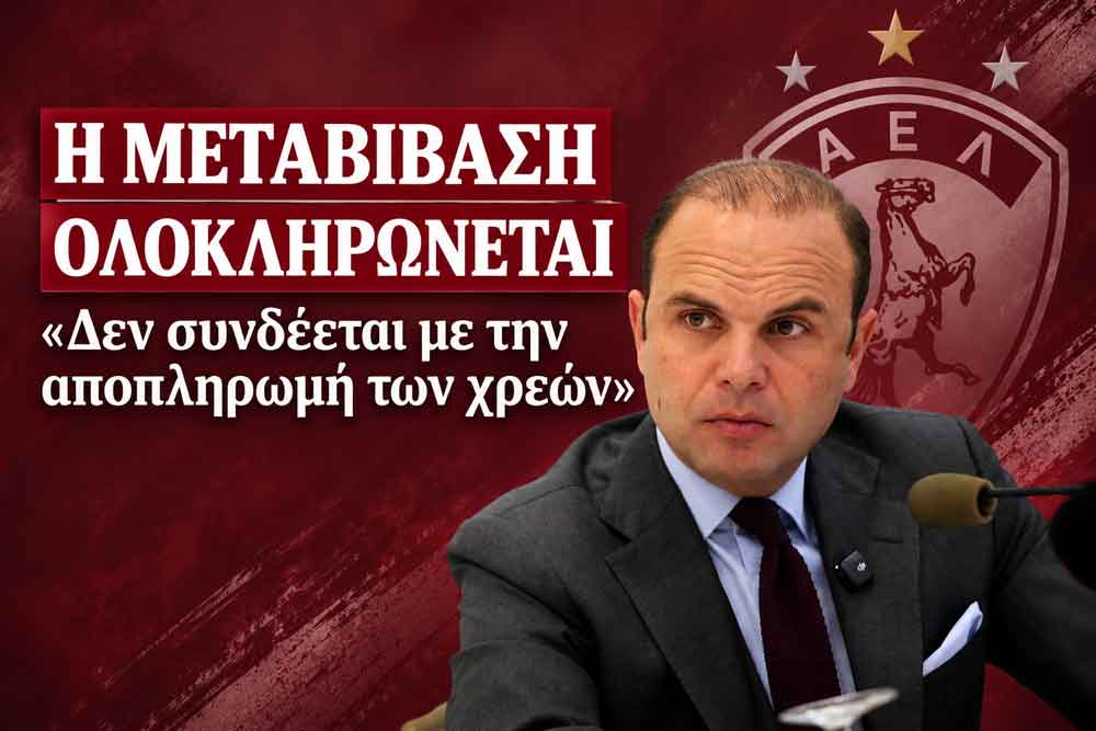 Στυλιανός: «Η μεταβίβαση των μετοχών δεν συνδέεται με τα χρέη» – Νέα γραφεία και τα κύπελλα της ΑΕΛ Στυλιανός: «Η μεταβίβαση των μετοχών δεν συνδέεται με τα χρέη» – Νέα γραφεία και τα κύπελλα της ΑΕΛ