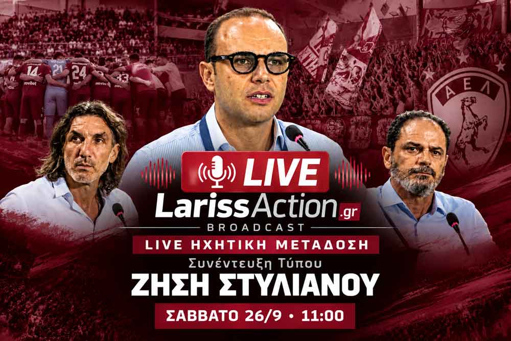 LIVE στο LarissAction η συνέντευξη Τύπου της ΑΕΛ LIVE στο LarissAction η συνέντευξη Τύπου της ΑΕΛ