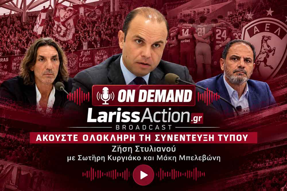 Ακούστε ολόκληρη τη συνέντευξη Τύπου Στυλιανού, Κυργιάκου και Μπελεβώνη Ακούστε ολόκληρη τη συνέντευξη Τύπου Στυλιανού, Κυργιάκου και Μπελεβώνη
