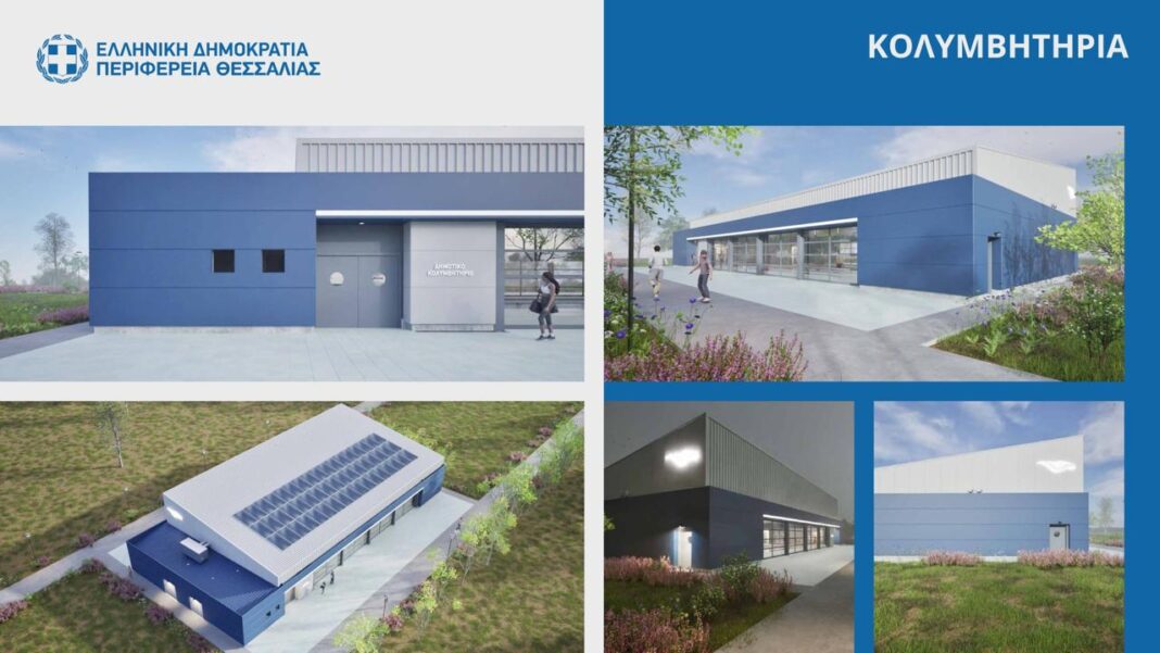 Έξι νέα κλειστά σύγχρονα κολυμβητήρια στη Θεσσαλία από την Περιφέρεια Έξι νέα κλειστά σύγχρονα κολυμβητήρια στη Θεσσαλία από την Περιφέρεια