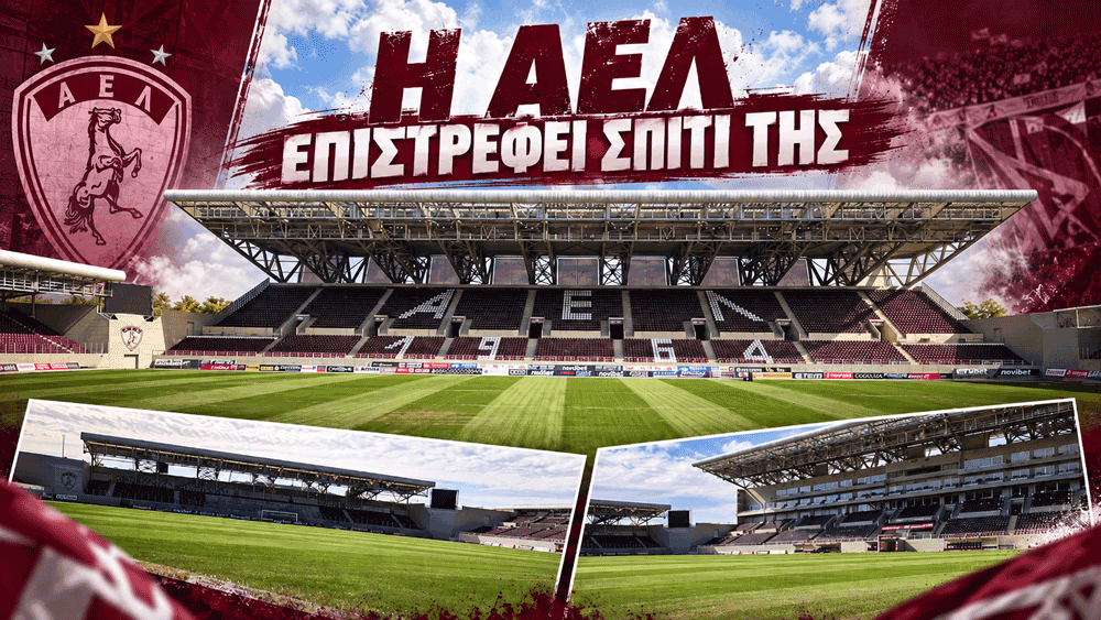 Η ΑΕΛ επιστρέφει σπίτι της Η ΑΕΛ επιστρέφει σπίτι της