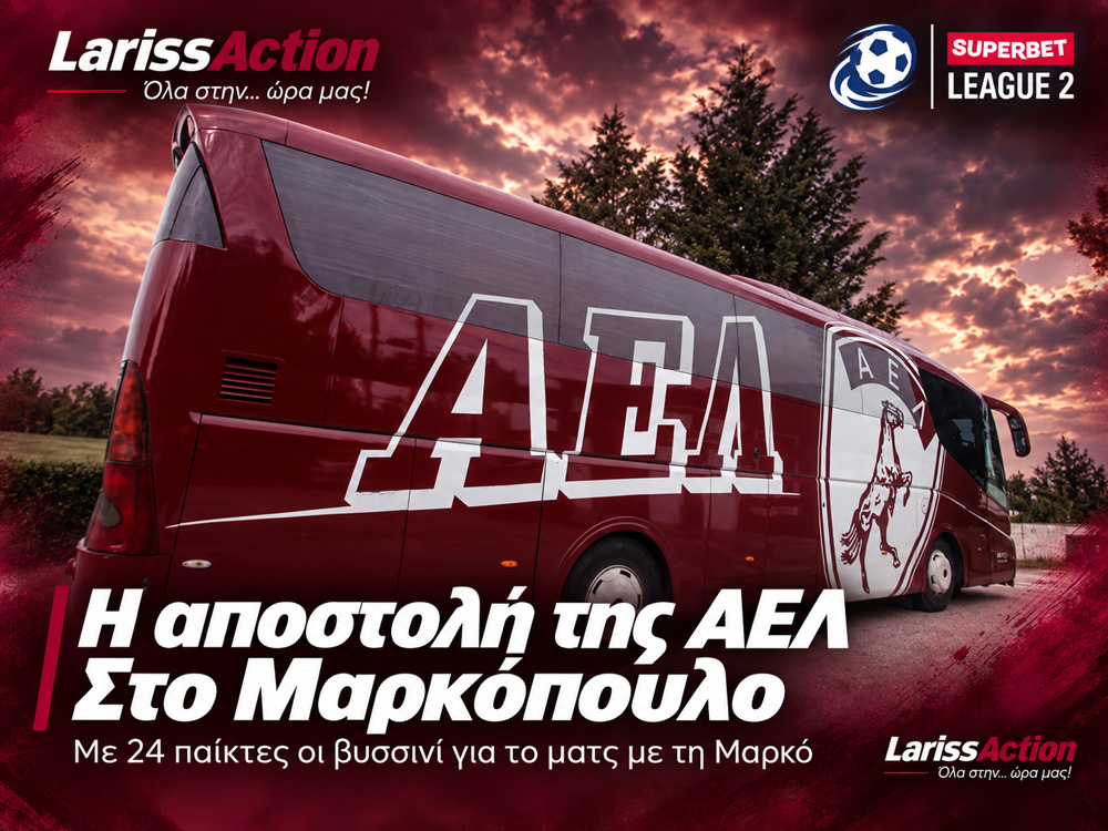 Με Ρισβάνη και Αλμπάνη στην αποστολή Με Ρισβάνη και Αλμπάνη στην αποστολή